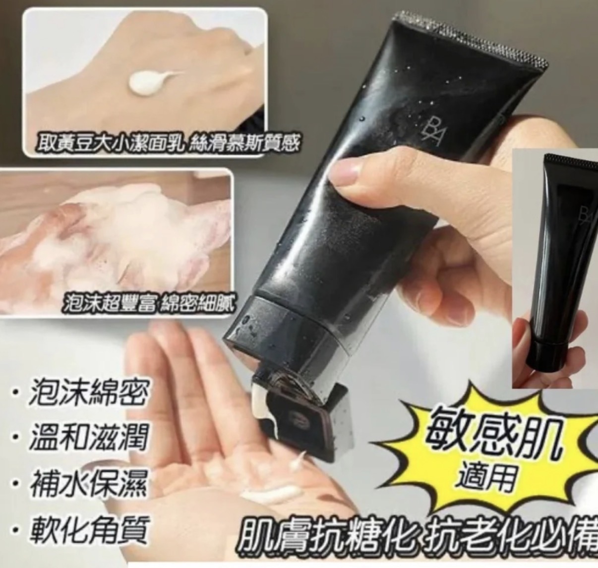 【Sasa專場】POLA B.A 潔面乳 20g x2 5001
