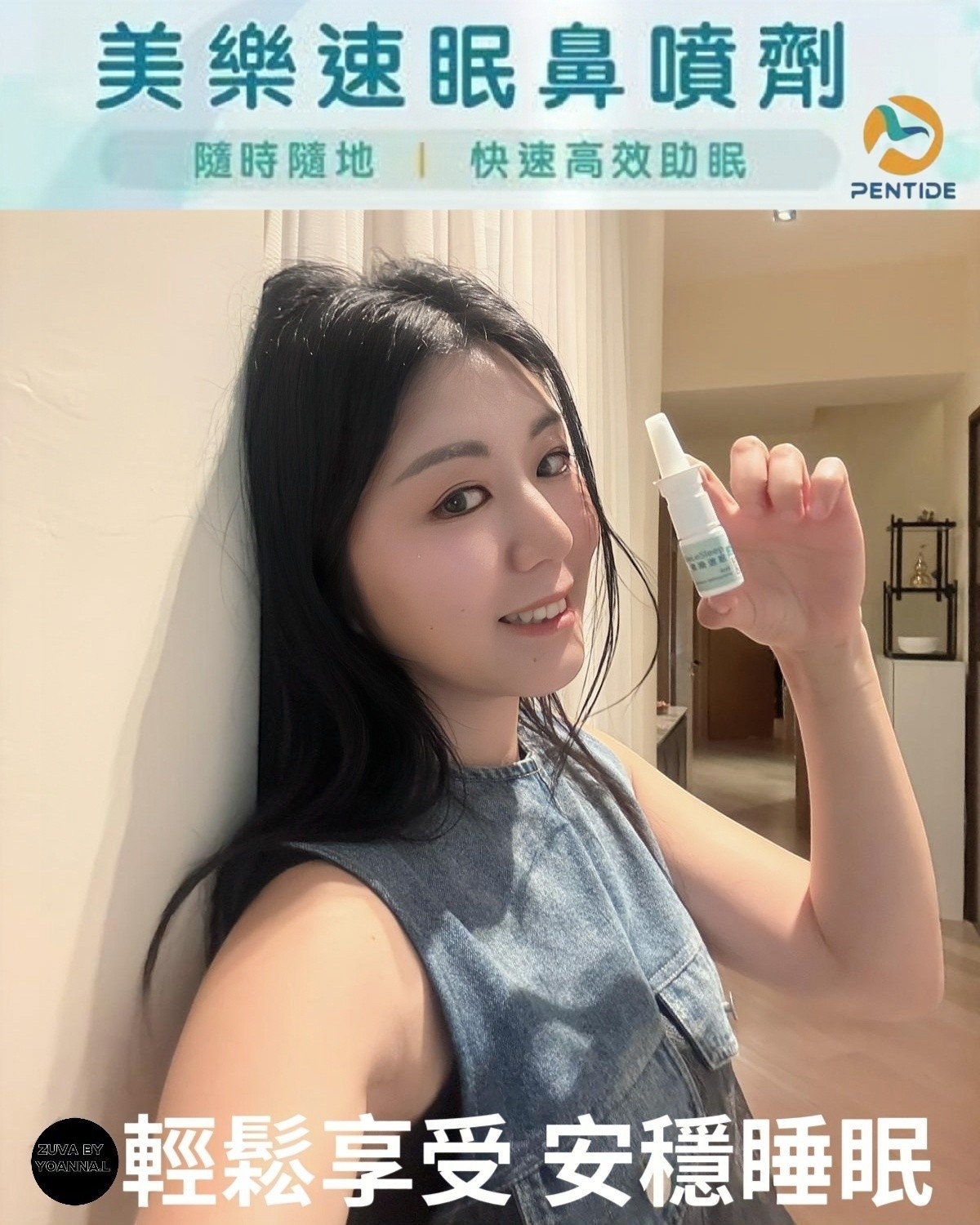 PenTide美樂速眠鼻噴劑 T236  MELE SLEEP