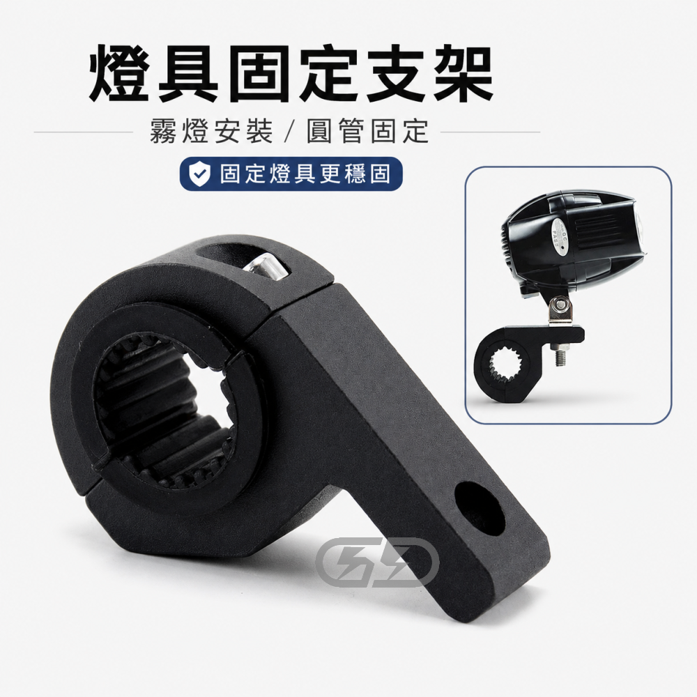 (A29) 機車圓管支架 晶典光電