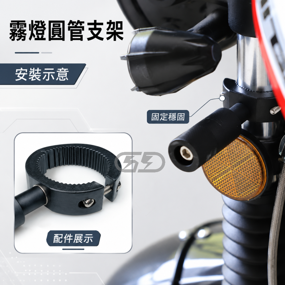 (A28) 圓管支架 晶典光電