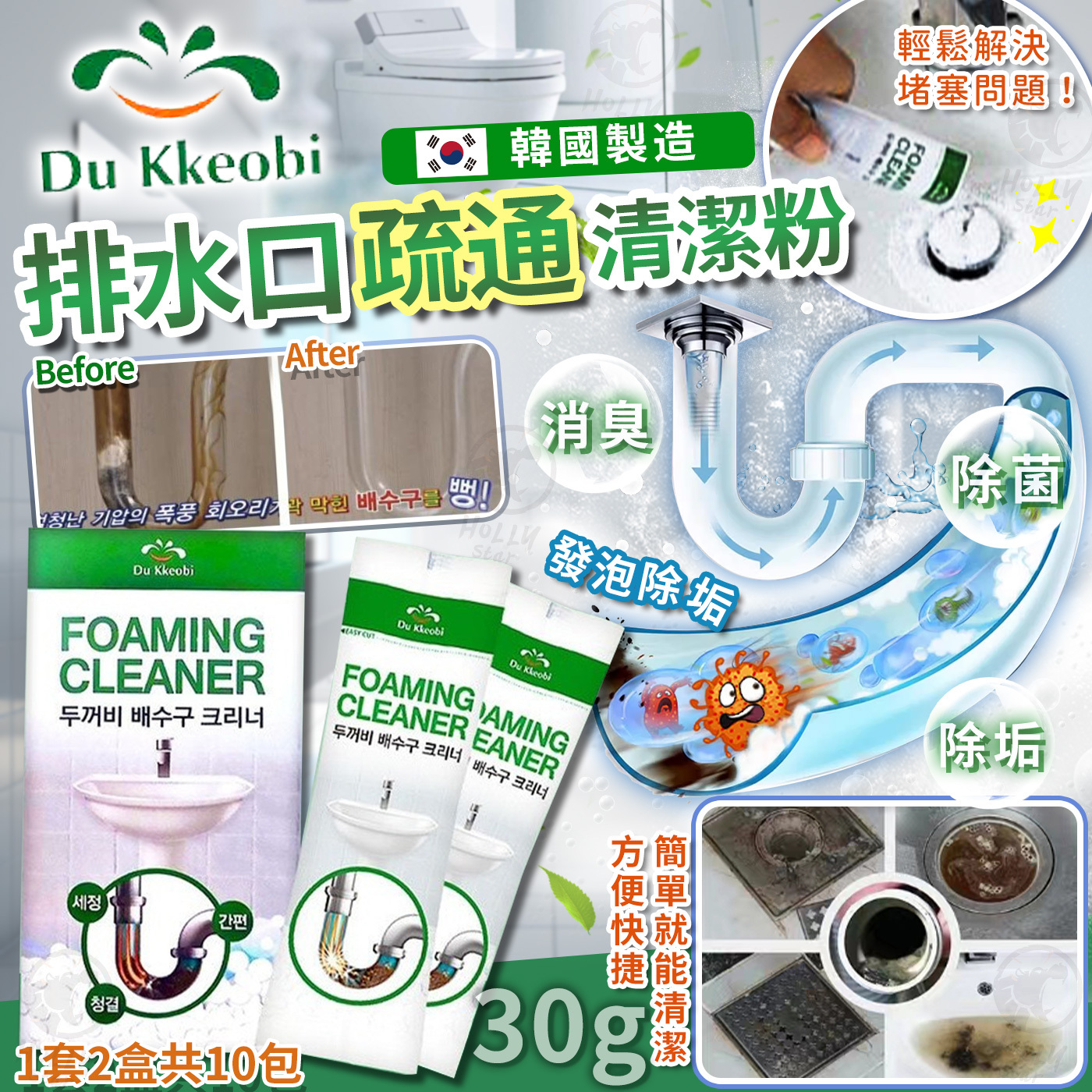 【現貨】韓國製造 DuKkeobi 排水口疏通清潔粉 (一套10條)