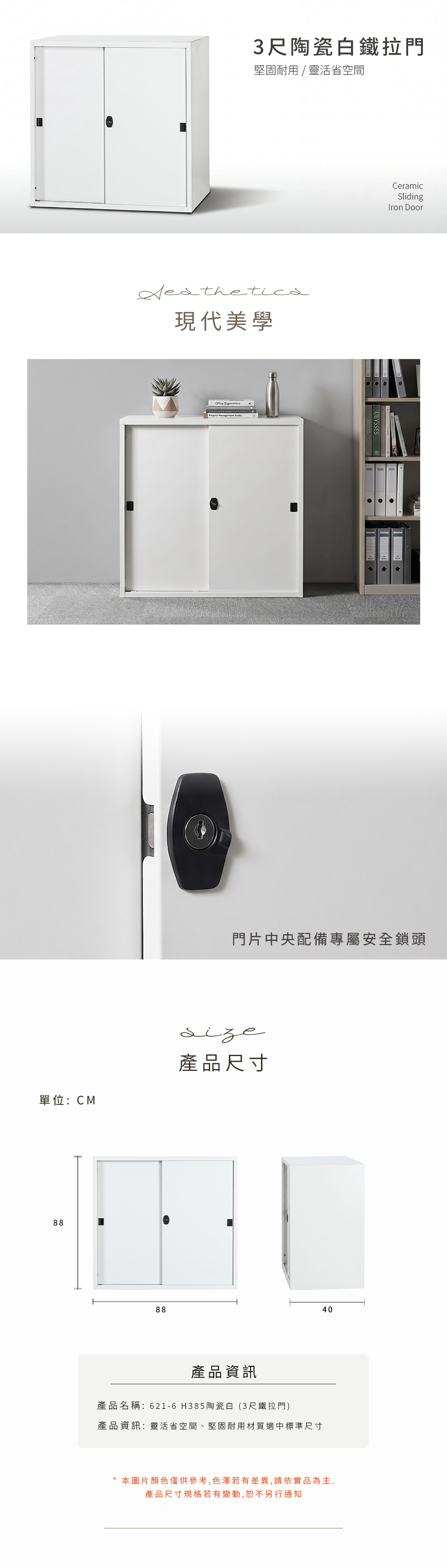 辦公桌,辦公家具,辦公室規劃,歐韻,辦公規劃,木製辦公桌,雙人工作站,主管桌,辦公書桌,個人工作桌,高櫃辦公桌,goodshit,歐韻辦公家具,辦公桌規劃,工作桌,沙發,鐵櫃,辦公鐵櫃,烤白鐵櫃,621-6 H385陶瓷白 (3尺鐵拉門)