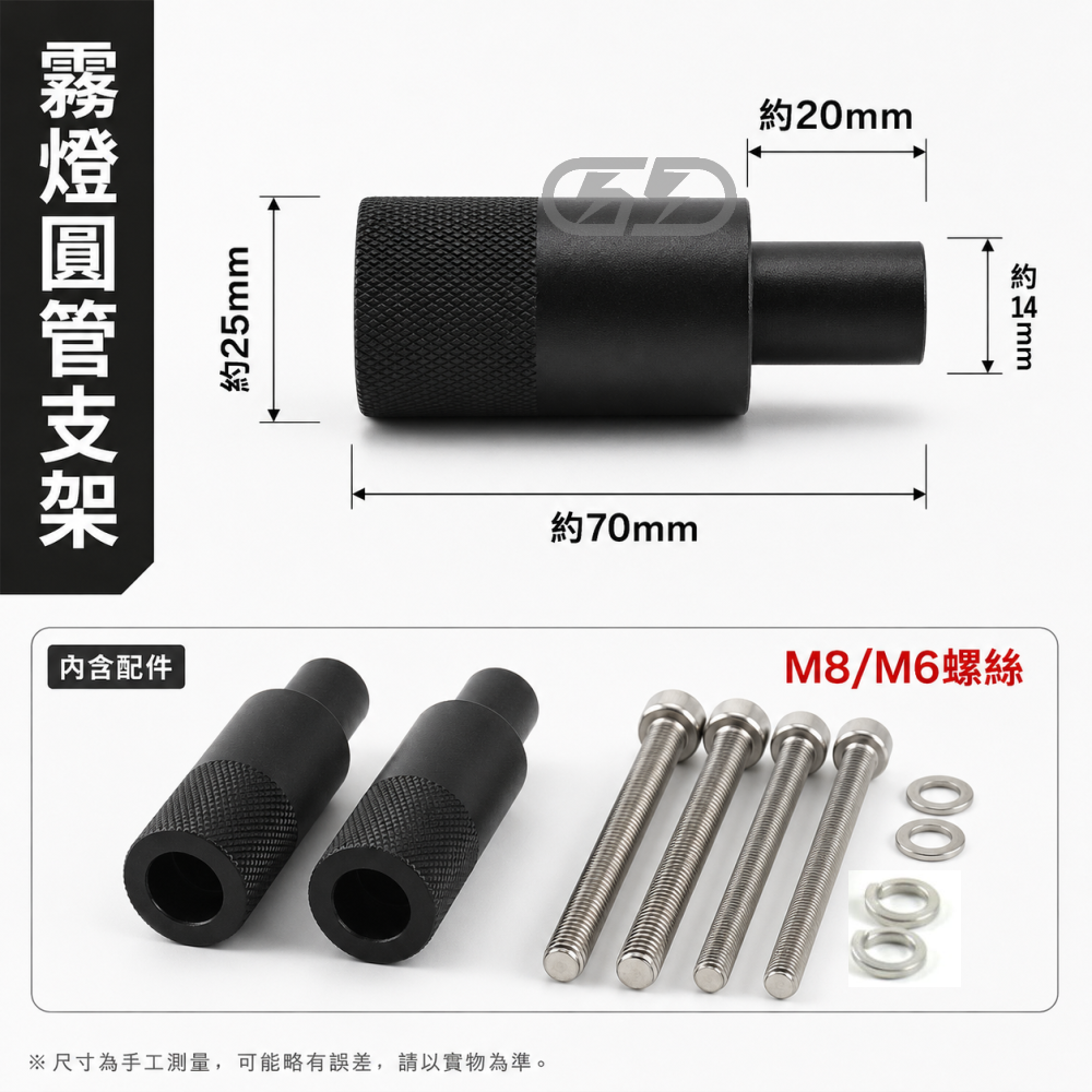 (A26) 霧燈圓管支架 晶典光電