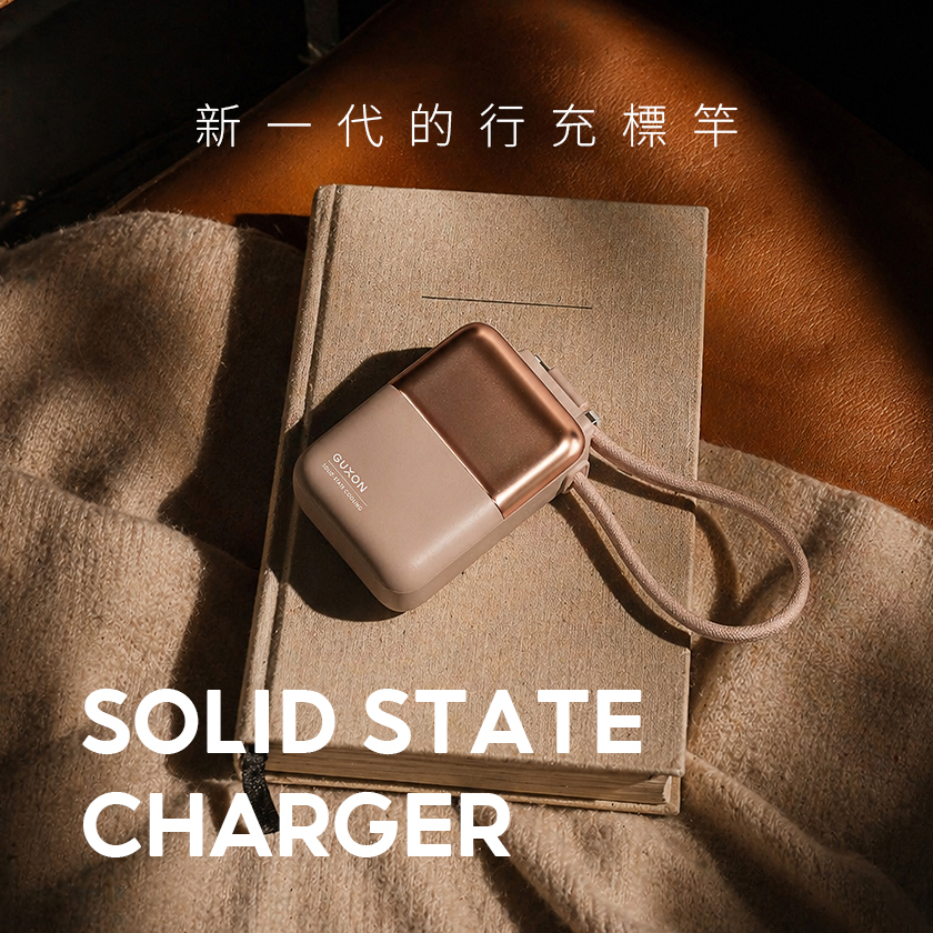 極方塊 新一代的行充標竿