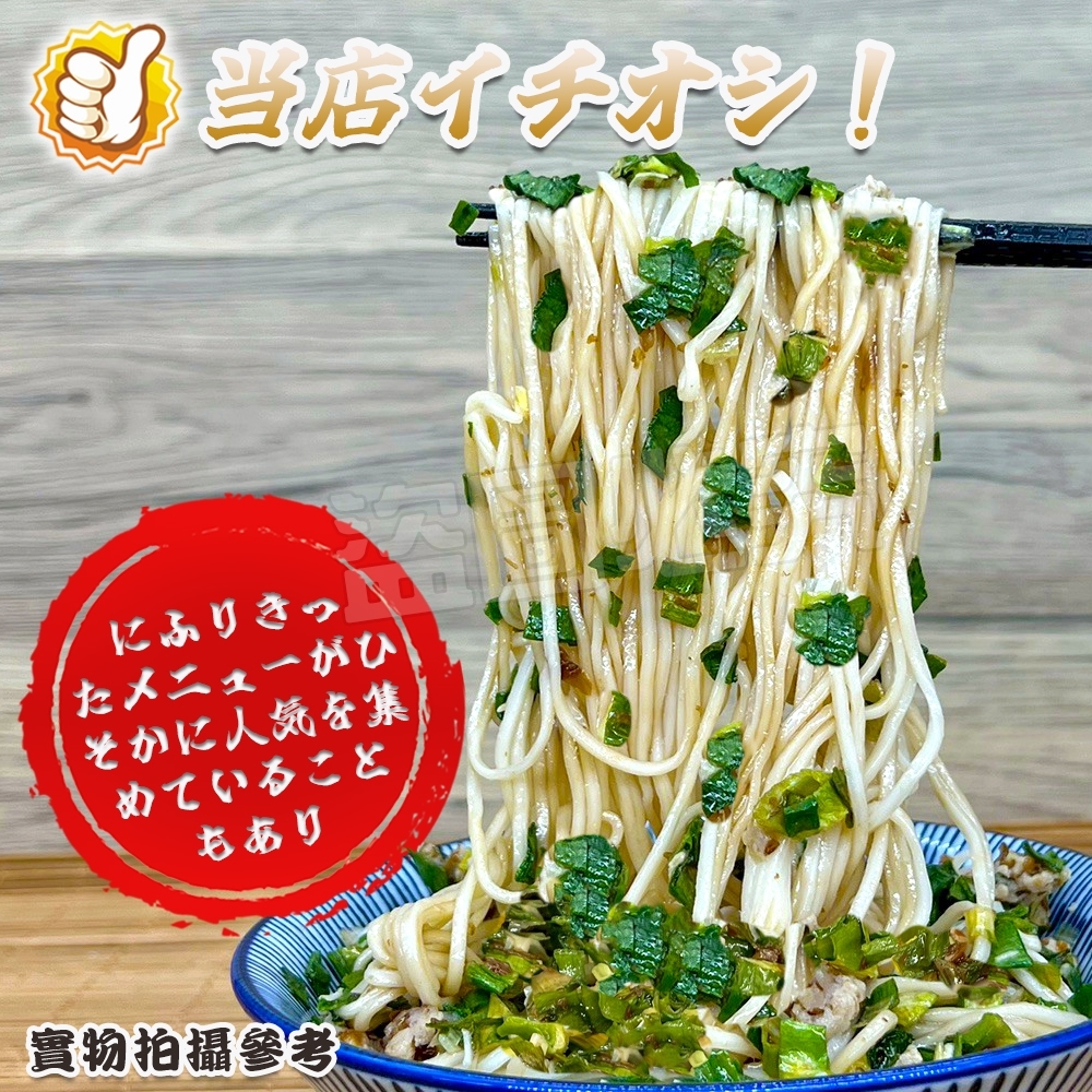 WSBB11640  蔥爆量!!爆盛蔥鹽拌麵 109g《一組3包》（7月底）