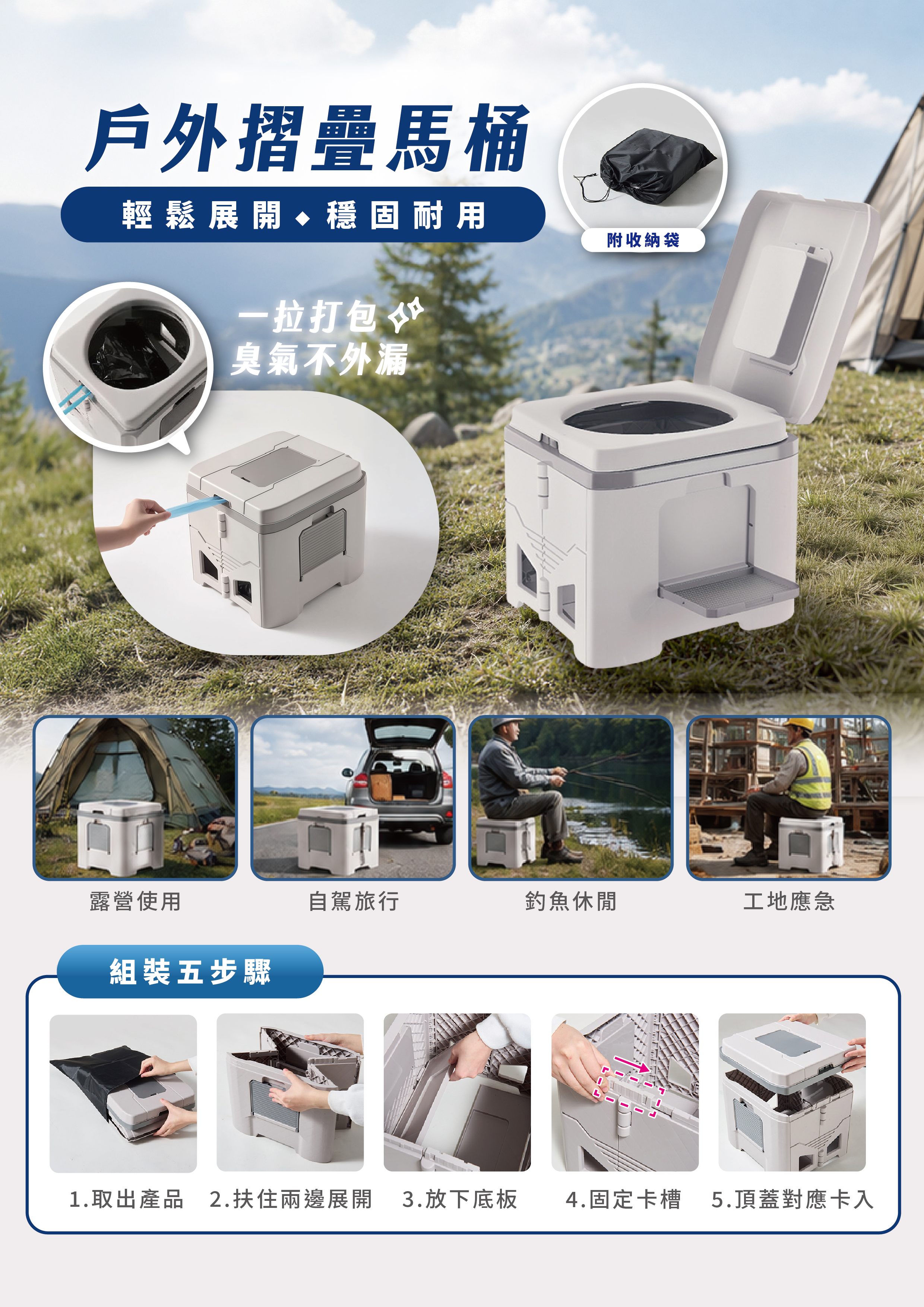 PAMABE Outdoor 戶外折疊馬桶椅