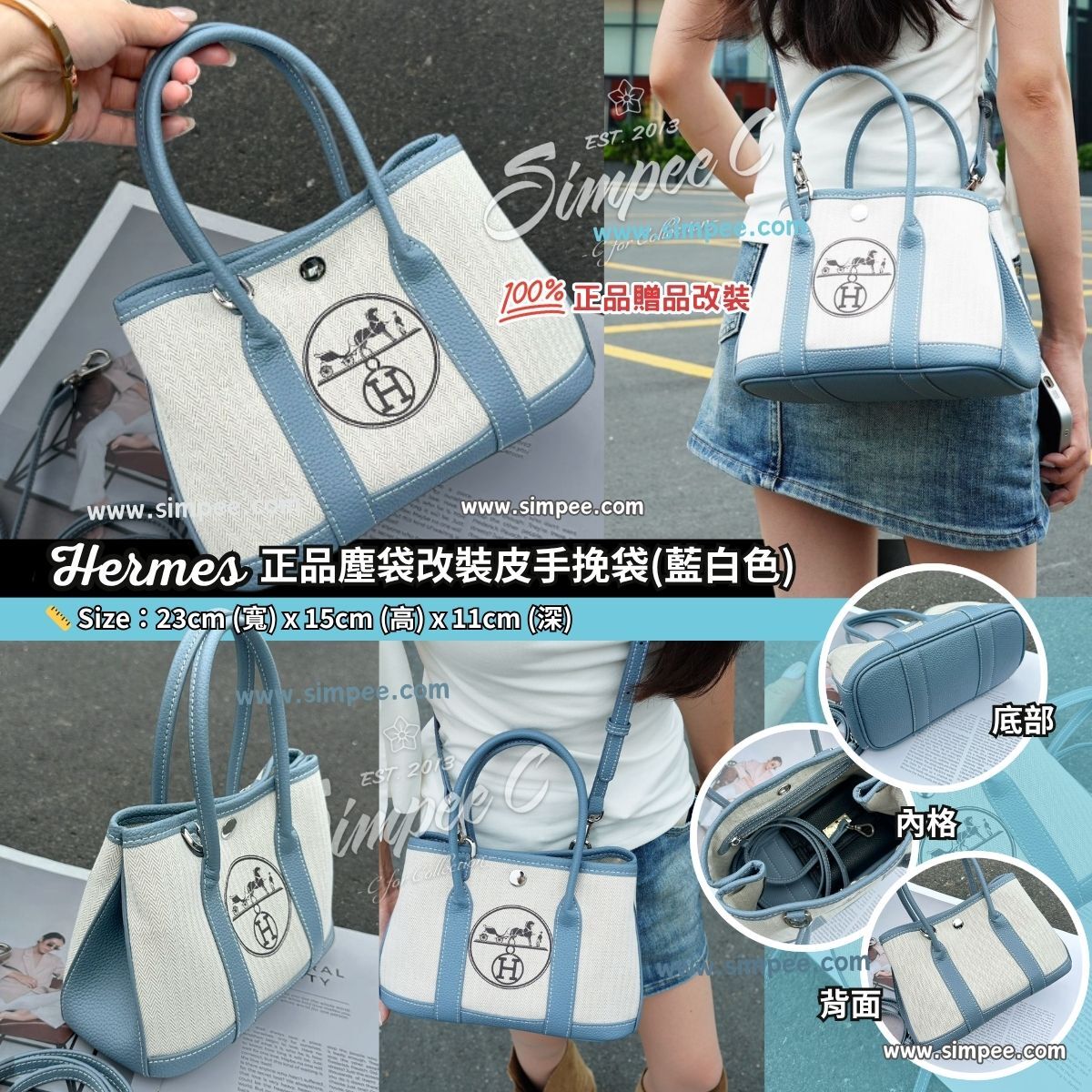 Hermes 正品塵袋改裝皮手挽袋(藍白色)