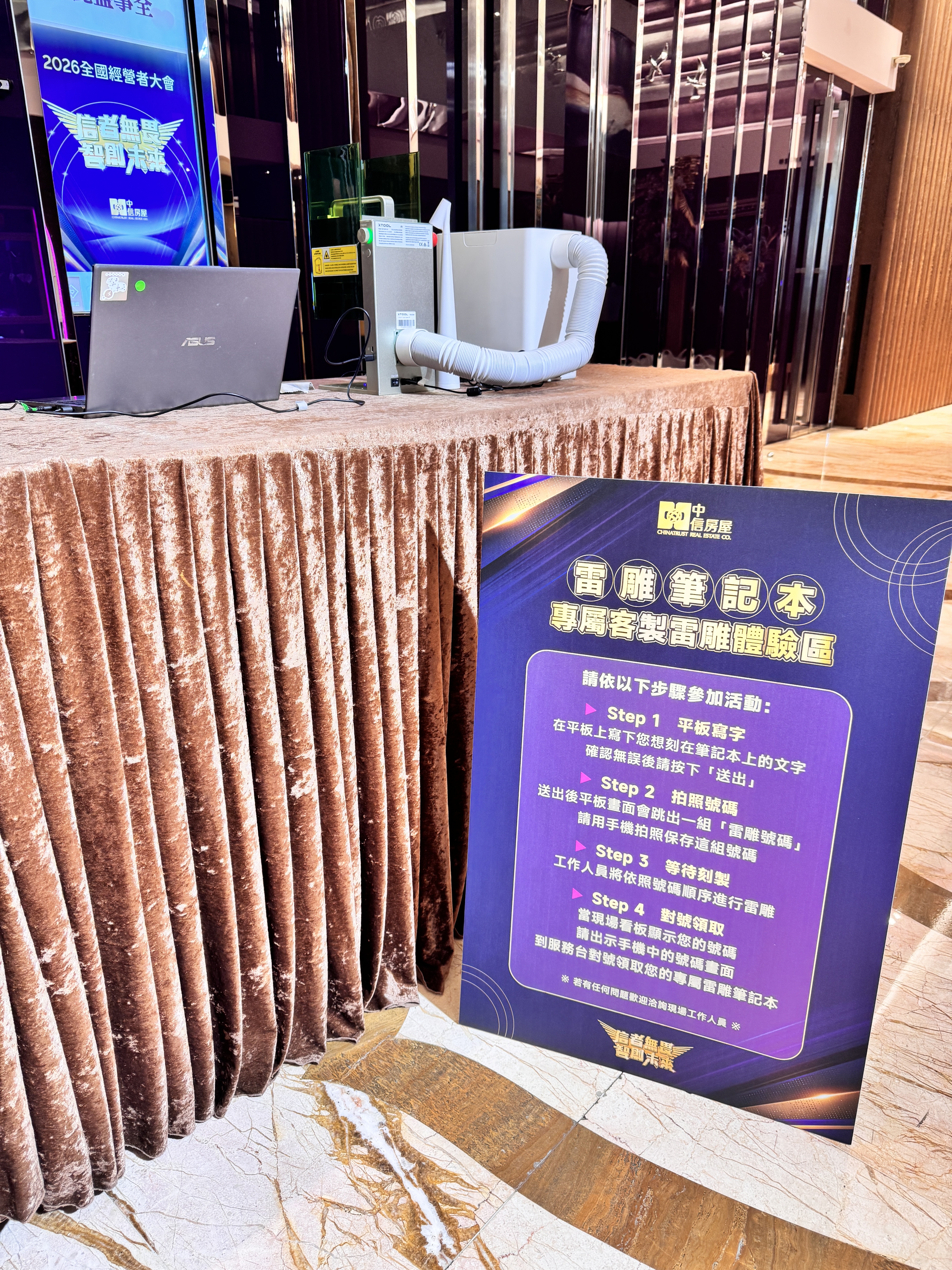 結合平板寫字系統的專屬雷雕體驗區