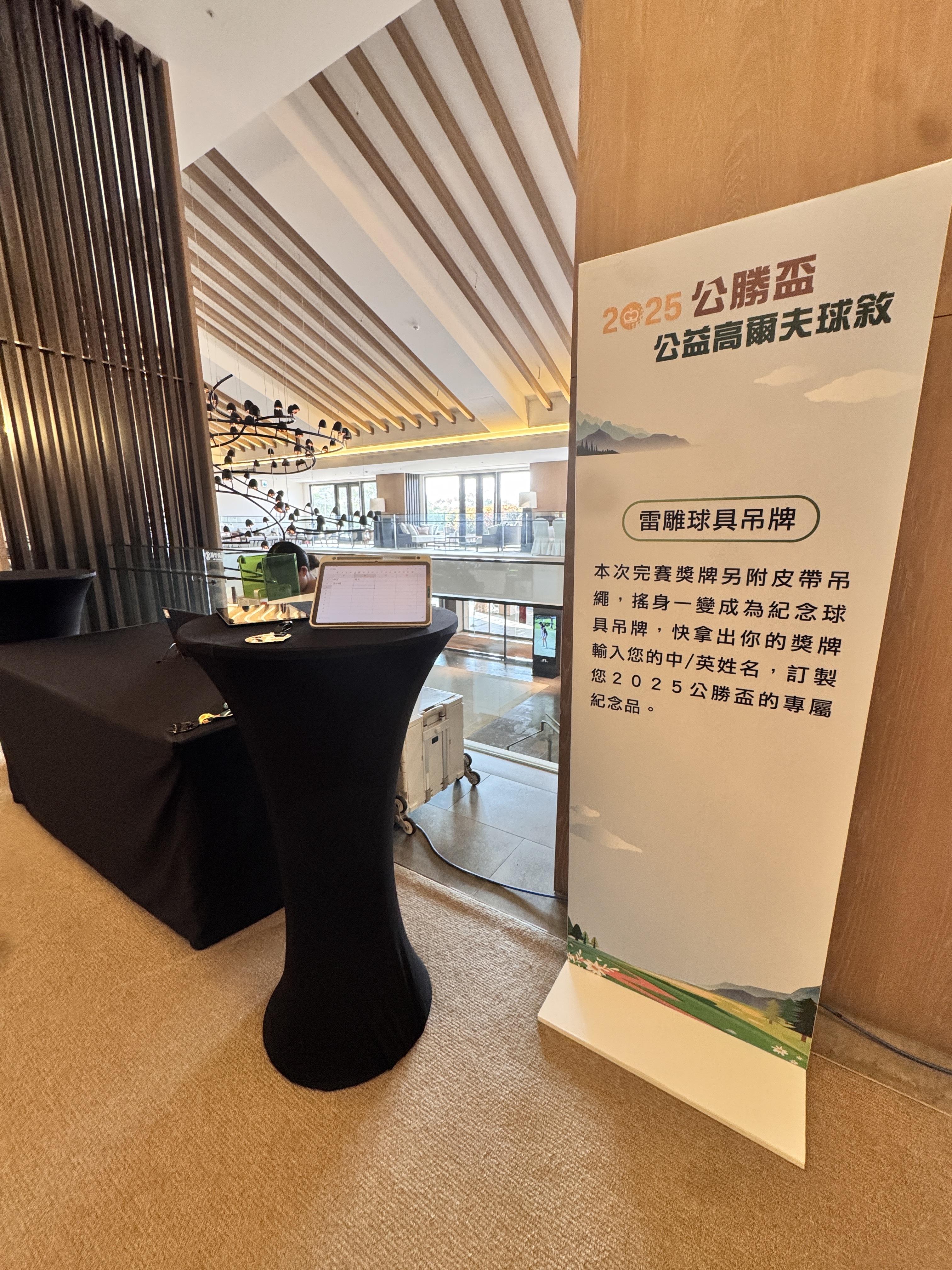 高爾夫球賽現場球具吊牌客製服務