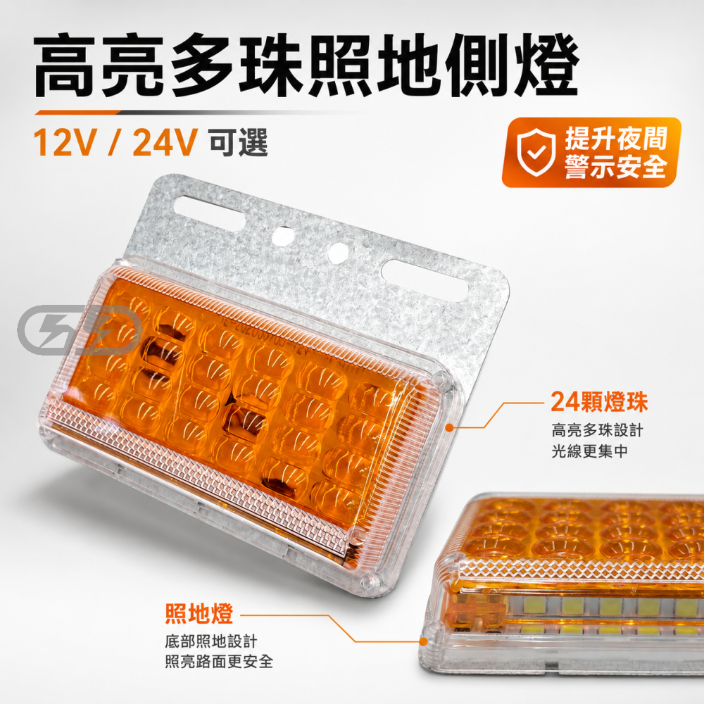高亮多珠邊燈 晶典光電