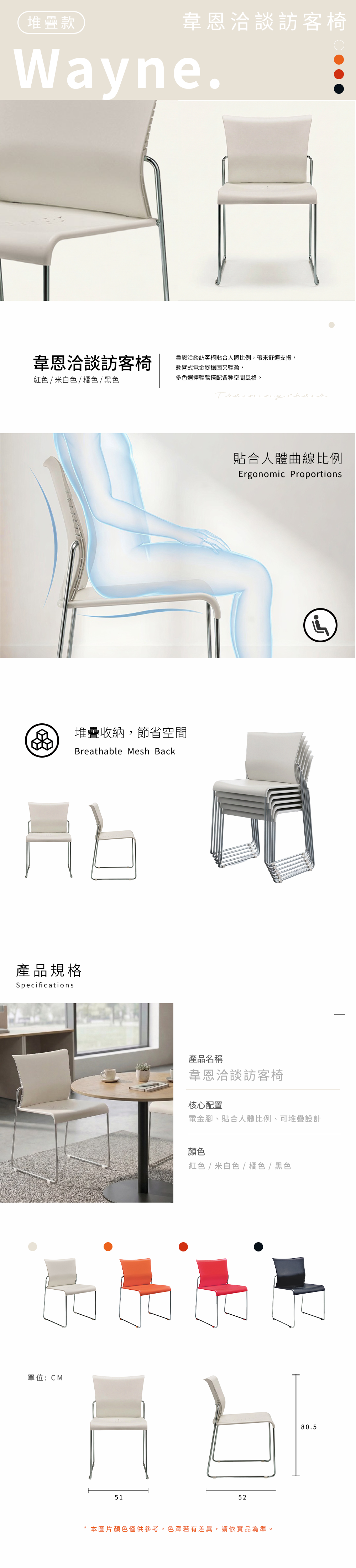 辦公桌,辦公家具,辦公室規劃,歐韻,辦公規劃,木製辦公桌,雙人工作站,主管桌,辦公書桌,個人工作桌,高櫃辦公桌,goodshit,歐韻辦公家具,辦公桌規劃,工作桌,培訓椅,培訓桌,椅子,洽談椅,會議椅,696-1 韋恩洽談訪客椅 (紅色)