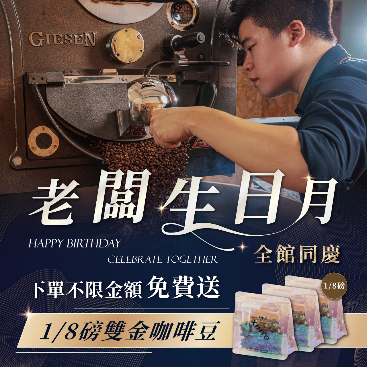 老闆生日月｜最新活動資訊