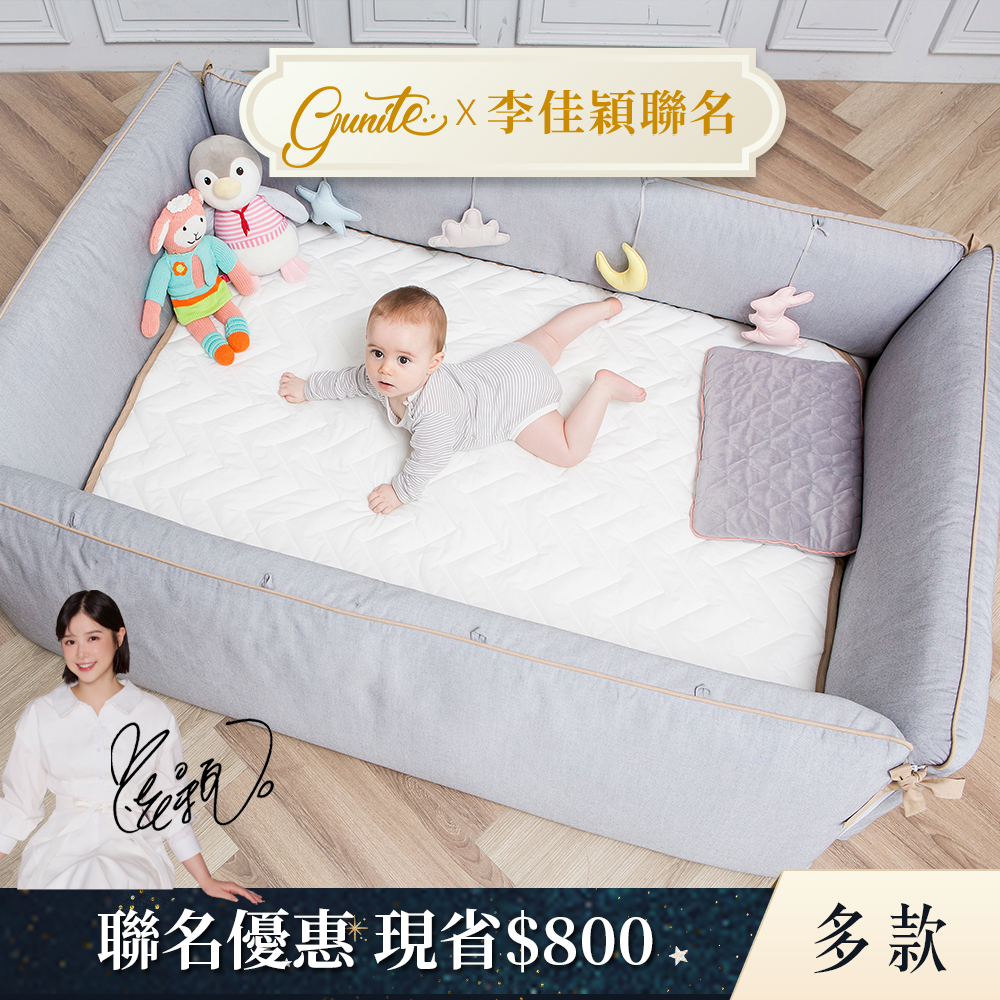 gunite 第三代落地式沙發嬰兒陪睡床0-6歲｜多款可選