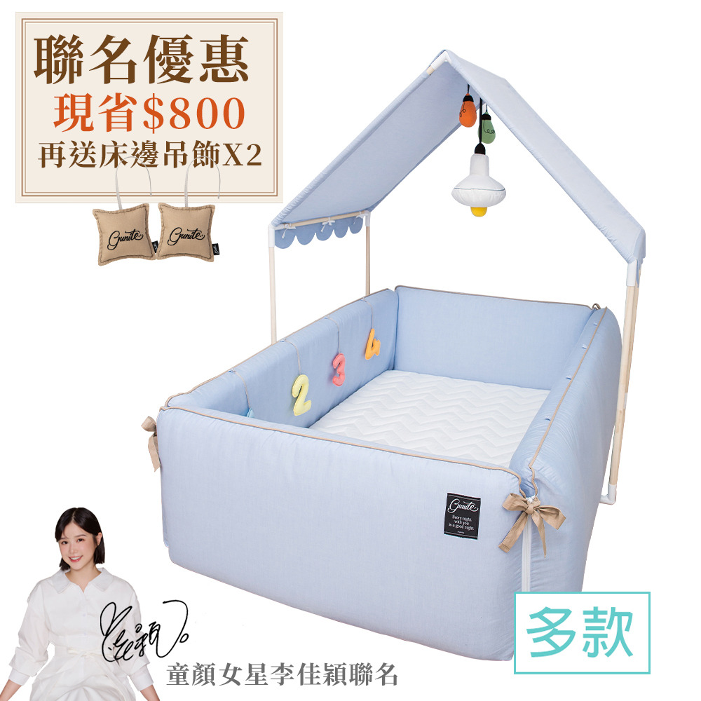 gunite 第三代落地式沙發嬰兒陪睡床0-6歲+屋頂組｜多款可選