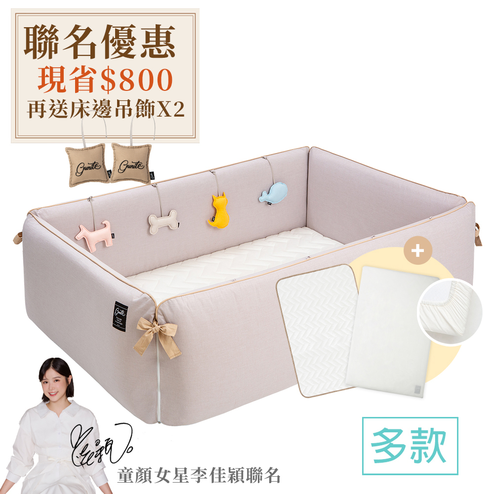 保潔替換組｜gunite 第三代落地式沙發嬰兒陪睡床0-6歲(含保潔墊+床單)｜多款可選
