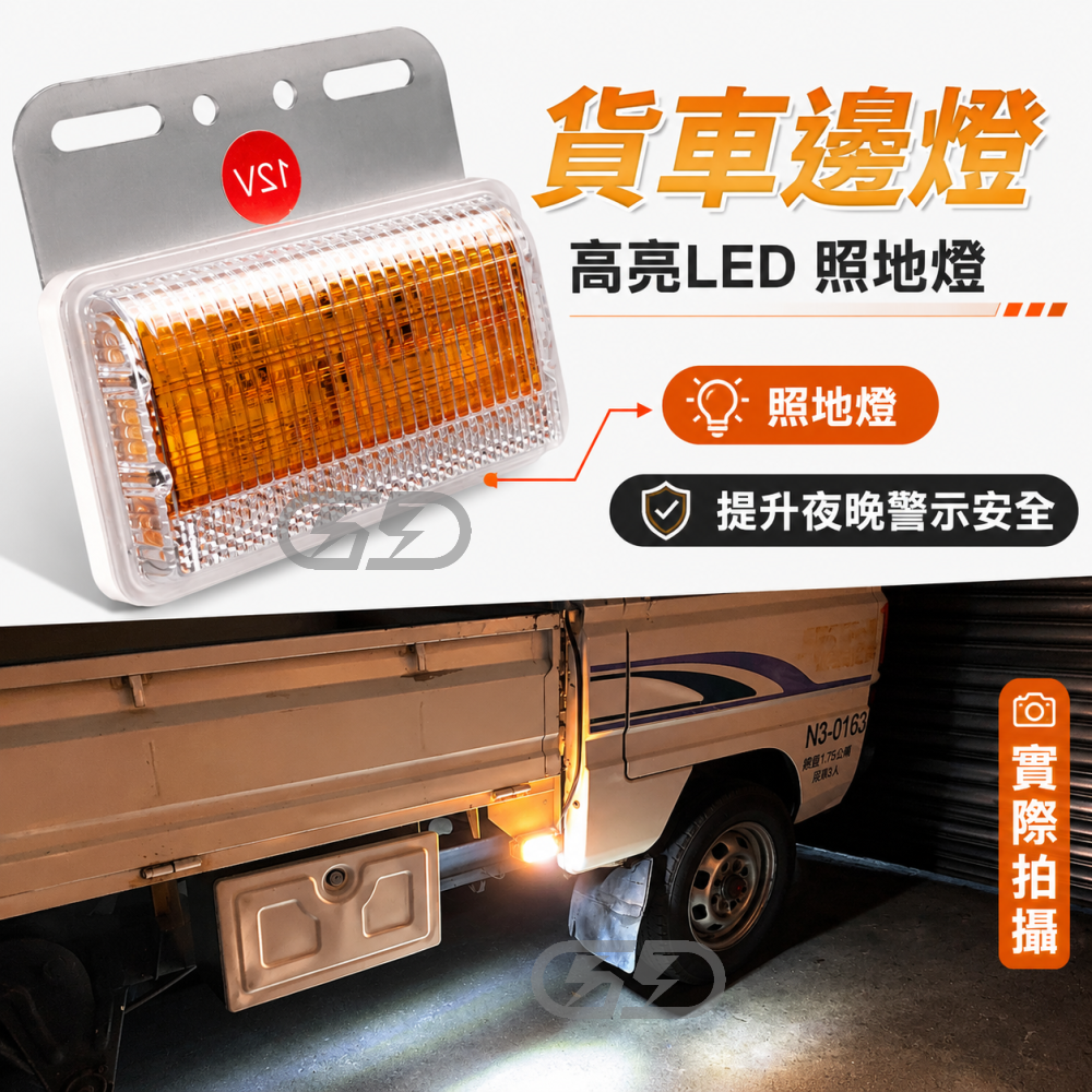 (S10)12V 側燈 黃光 晶典光電