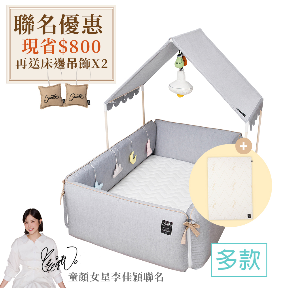 gunite 第三代落地式沙發嬰兒陪睡床0-6歲+屋頂組(含天絲親水棉床墊)｜多款可選