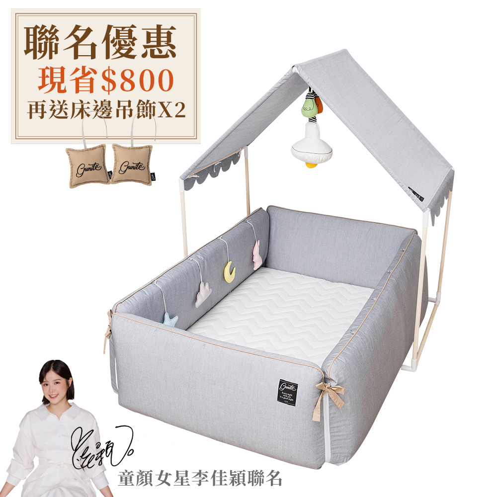 gunite第三代落地式沙發嬰兒陪睡床0-6歲+屋頂組｜北歐灰