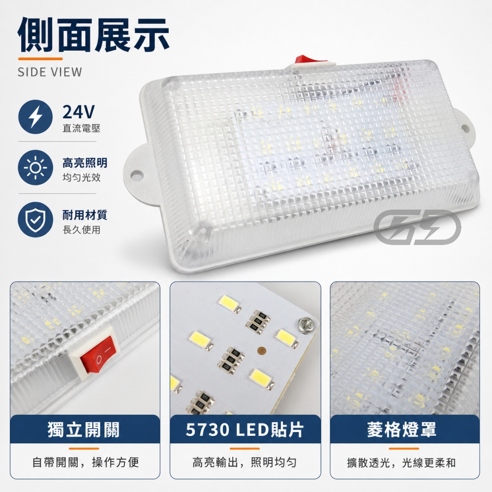 (S15) LED 24V室內燈 晶典光電