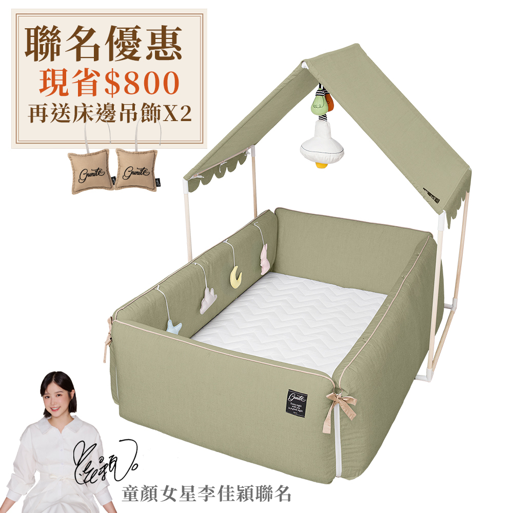 gunite 第三代落地式沙發嬰兒陪睡床0-6歲+屋頂組｜瑞典綠