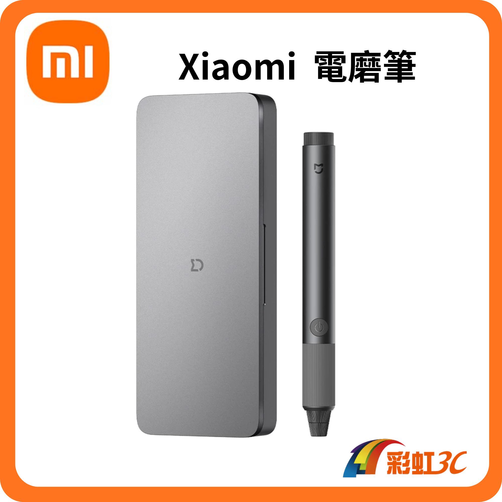 小米 Xiaomi 電磨筆 (打磨/清潔/拋光/雕刻/迷你雕刻筆/除鏽/研磨/切割/磨甲機)
