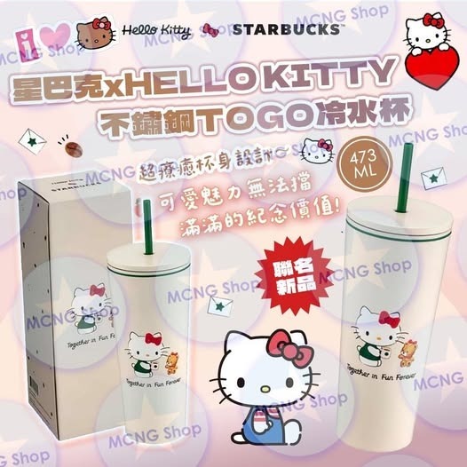 [D3145] [限量現貨] 星巴克xHello Kitty不鏽鋼TOGO冷水杯