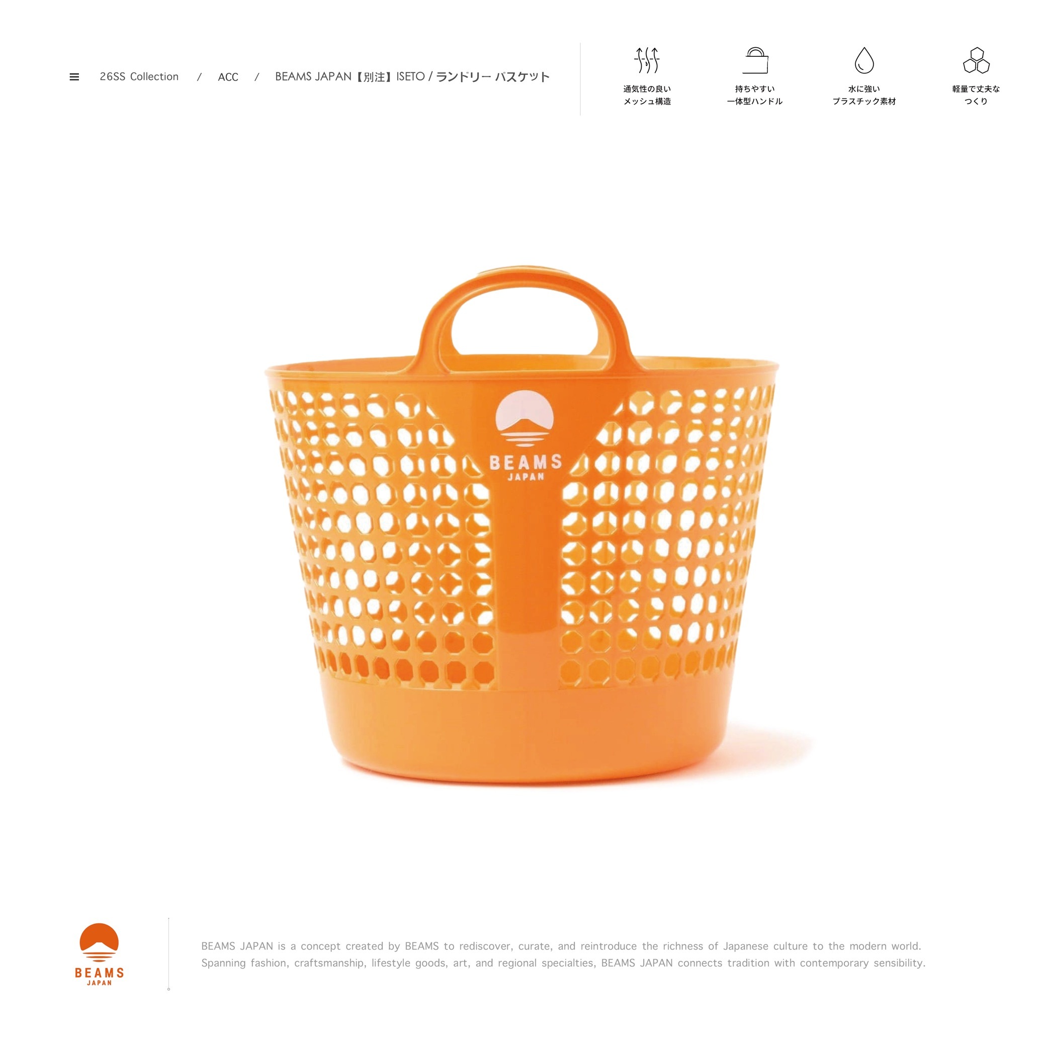 [ 預約販売 ]  BEAMS -【別注】ISETO / ランドリー バスケット