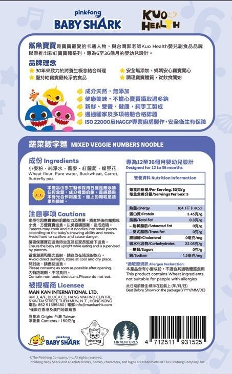 【Pinkfong】Baby Shark Kids Number Mixed Veggie Noodle 150g - Suitable for 12 months+