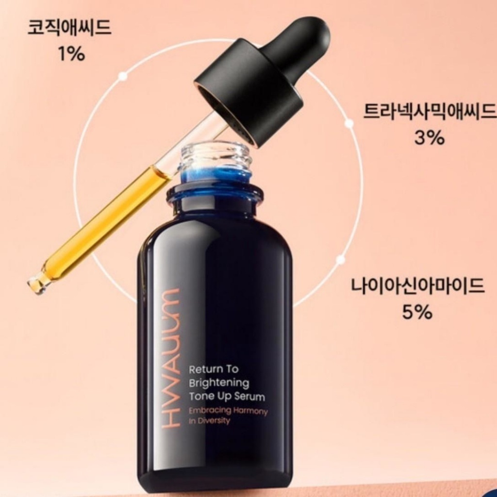 WSBB11649   🇰🇷韓國製造 HWAUUM 5%琅絲曲酸 美白淡斑小棕瓶 30ml（7月底）