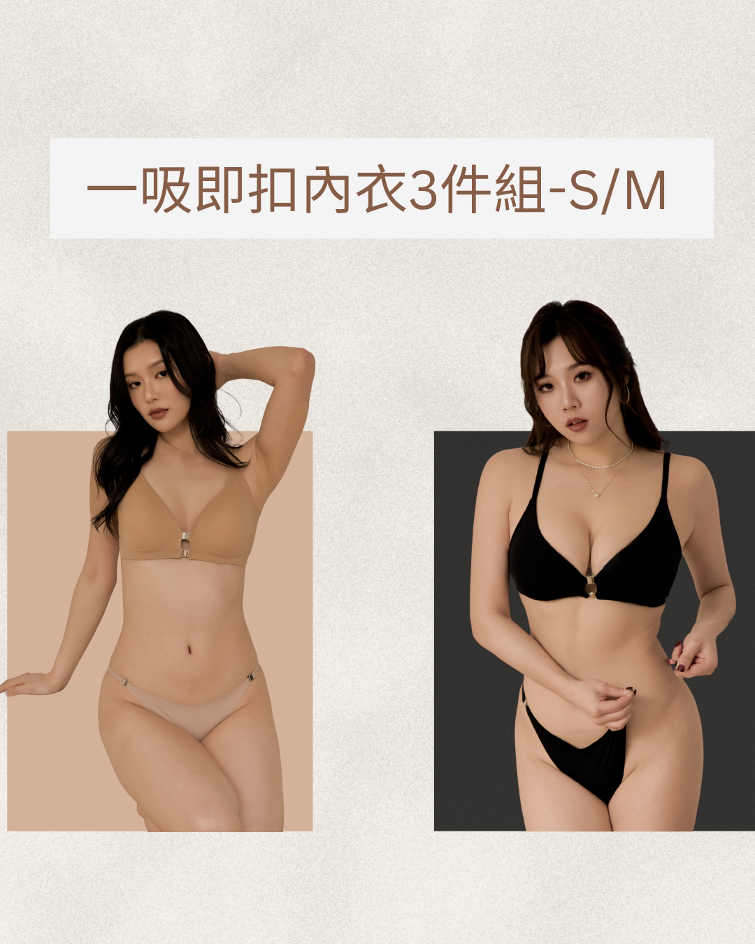 一吸即扣裸感冰絲內衣 S/M -3件組
