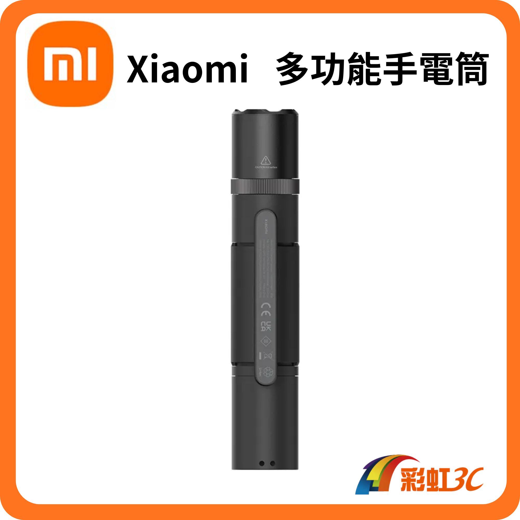 小米 Xiaomi 多功能手電筒(1000流明/90h超長續航/磁吸固定/安全帶切割器/彈射式破窗器)