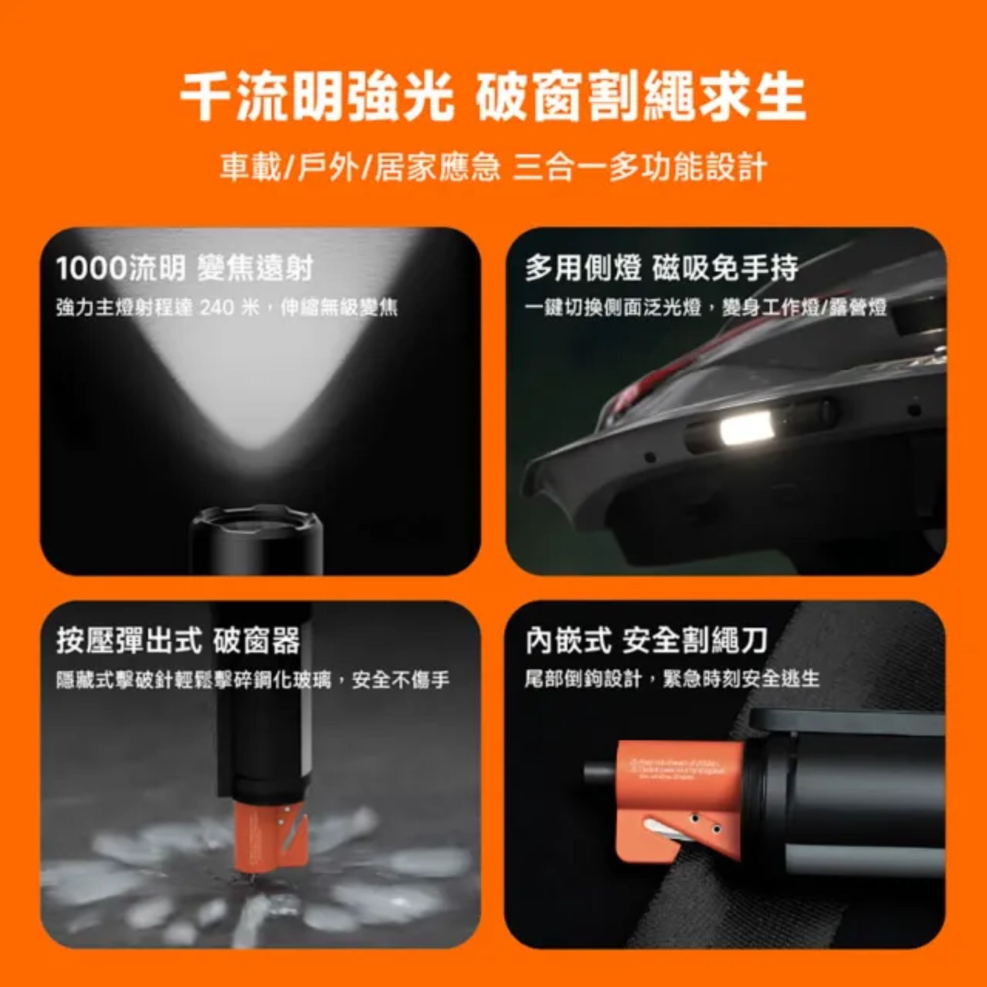 小米 Xiaomi 多功能手電筒(1000流明/90h超長續航/磁吸固定/安全帶切割器/彈射式破窗器)