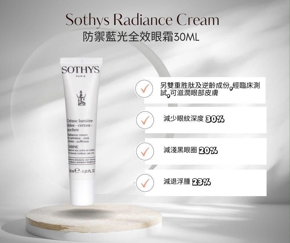 Sothys Radiance Cream 防禦藍光全效眼霜 30ml