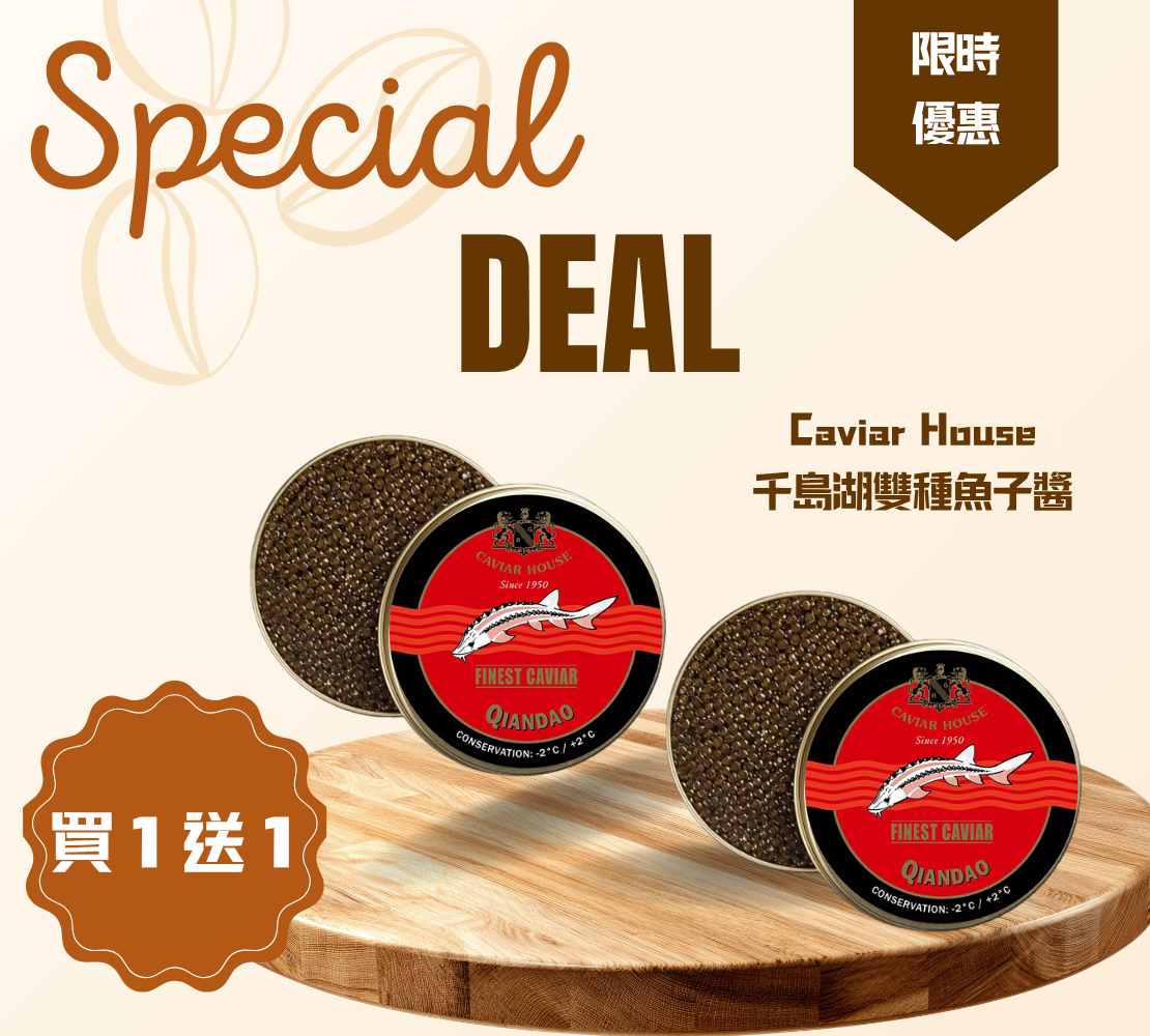 Caviar House 千島湖雙種魚子醬 30G