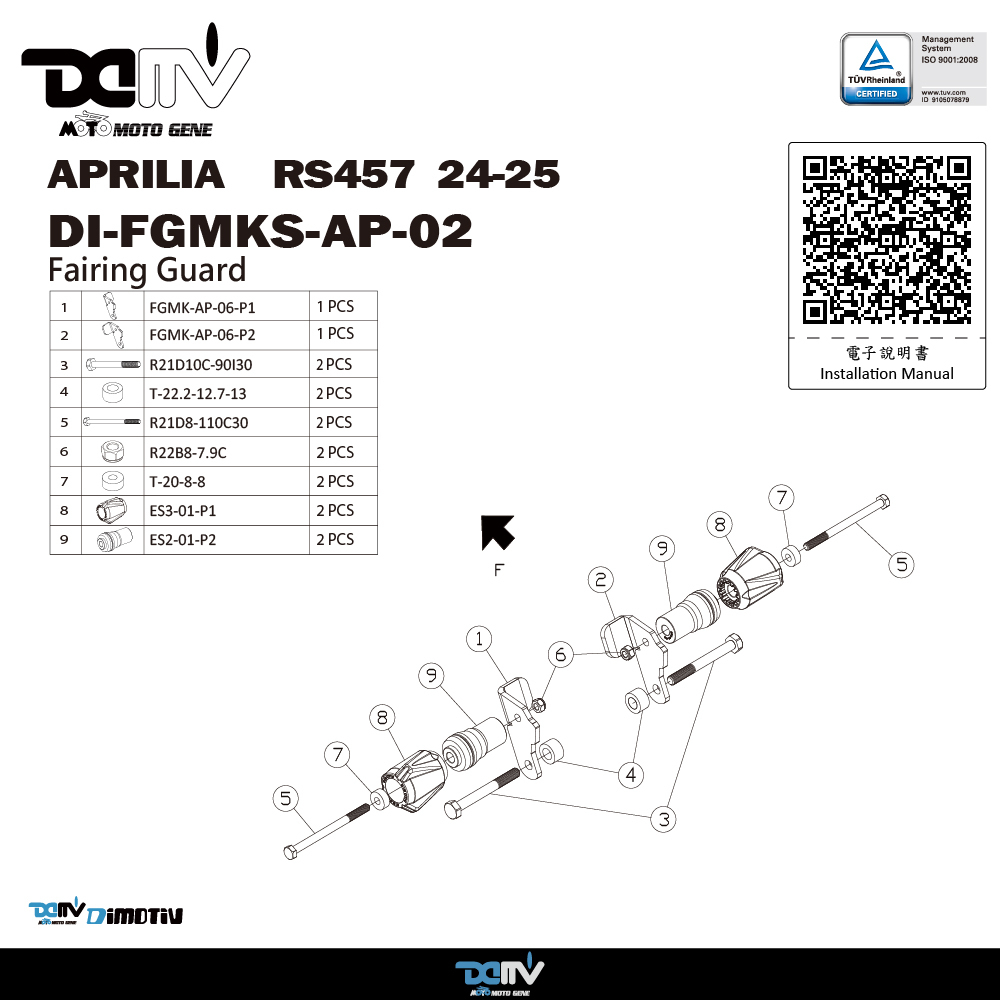 【DIMOTIV】APRILIA RS457 24-26 Lite 車身防摔球