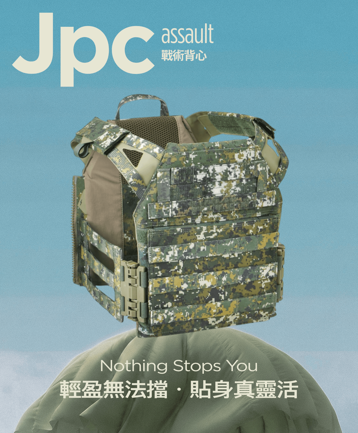 JPC 戰術背心【突擊版】｜A-TWO 傲骨戰術裝備屋 軍用品 陸軍戰術裝備 輕量背心 推薦 J-TECH 85D 真正輕盈的戰術背心