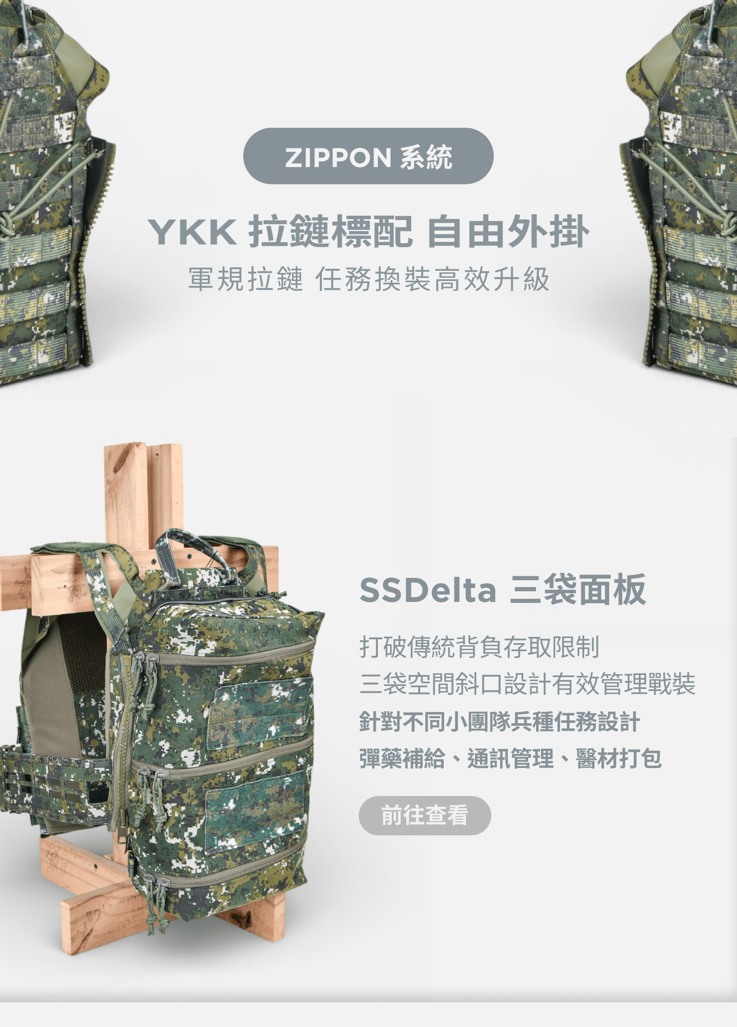 JPC 戰術背心【突擊版】｜A-TWO 傲骨戰術裝備屋 軍用品 陸軍戰術裝備 Hypalon 背後拉鍊系統