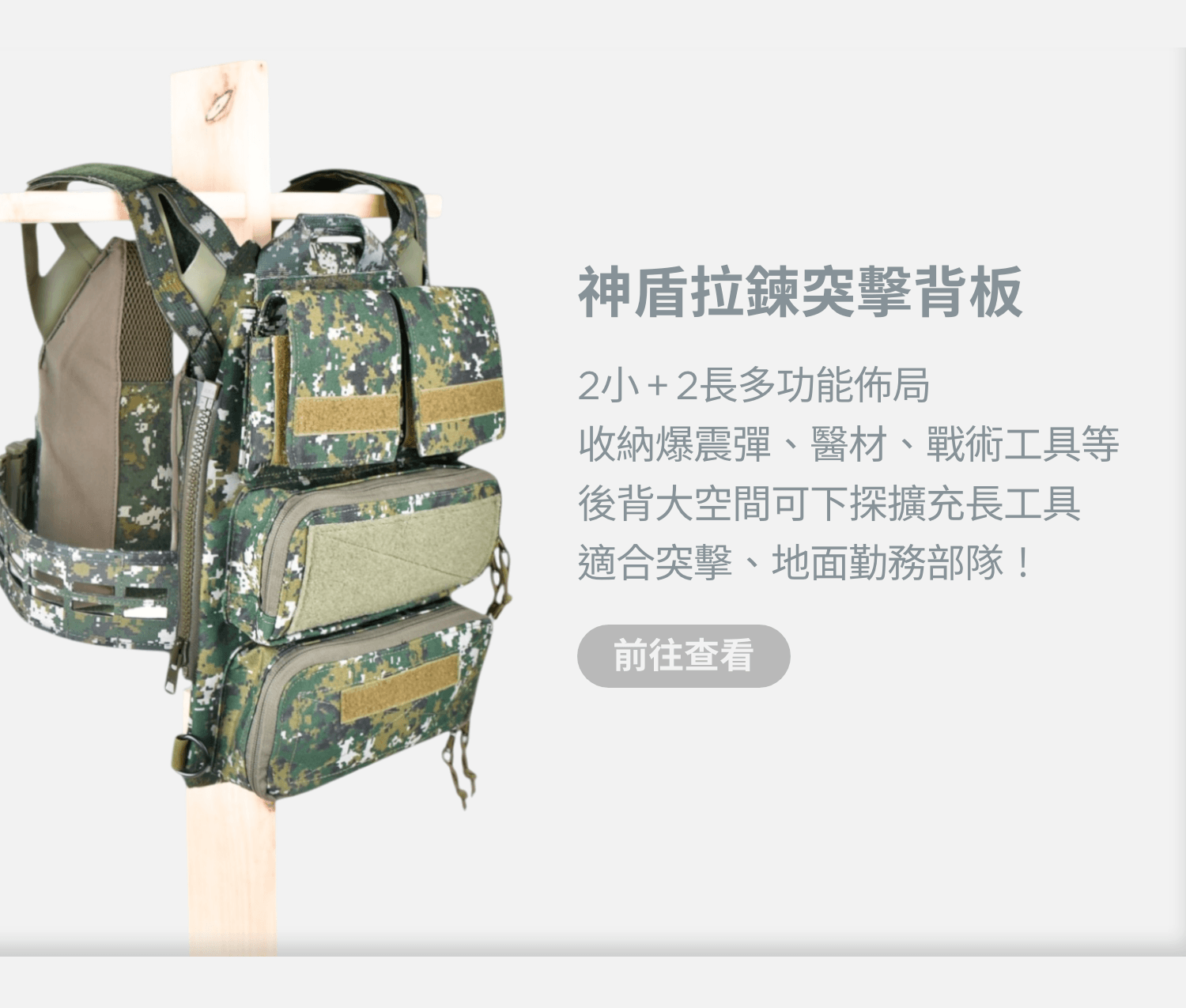 JPC 戰術背心【突擊版】｜A-TWO 傲骨戰術裝備屋 軍用品 陸軍戰術裝備 Hypalon 背後拉鍊系統