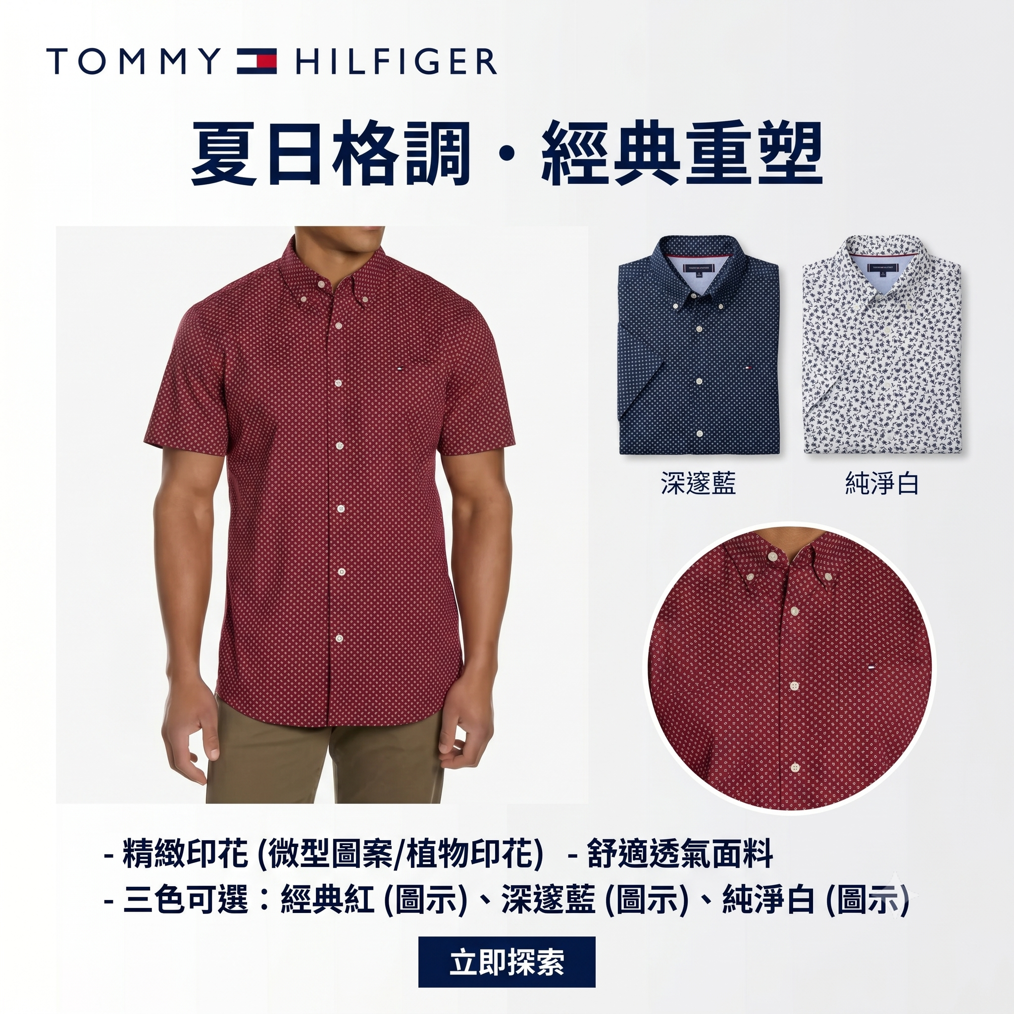 【預購】Tommy Hilfiger H052009 男士短袖編織襯衫