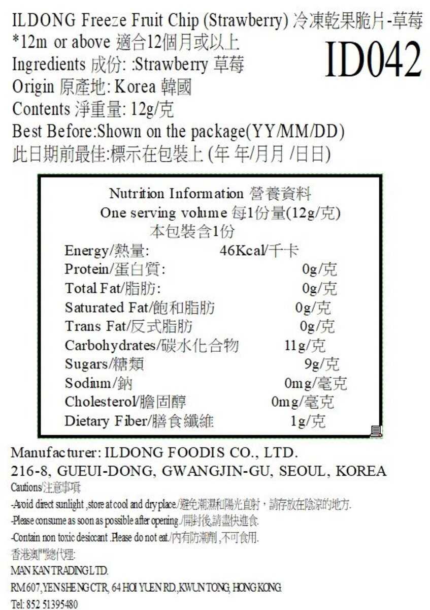 【ILDONG】Freeze-Dried Fruit Chip (Strawberry) 12g - Suitable for 12 months+