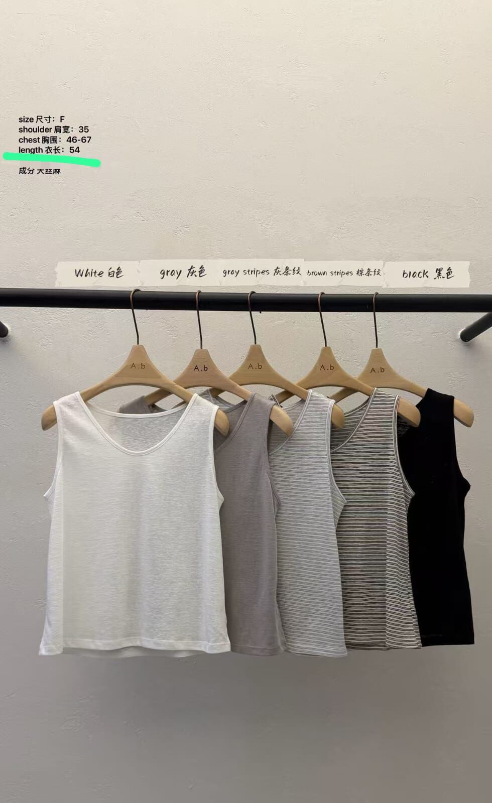 AB6248 軟綿百搭U領背心