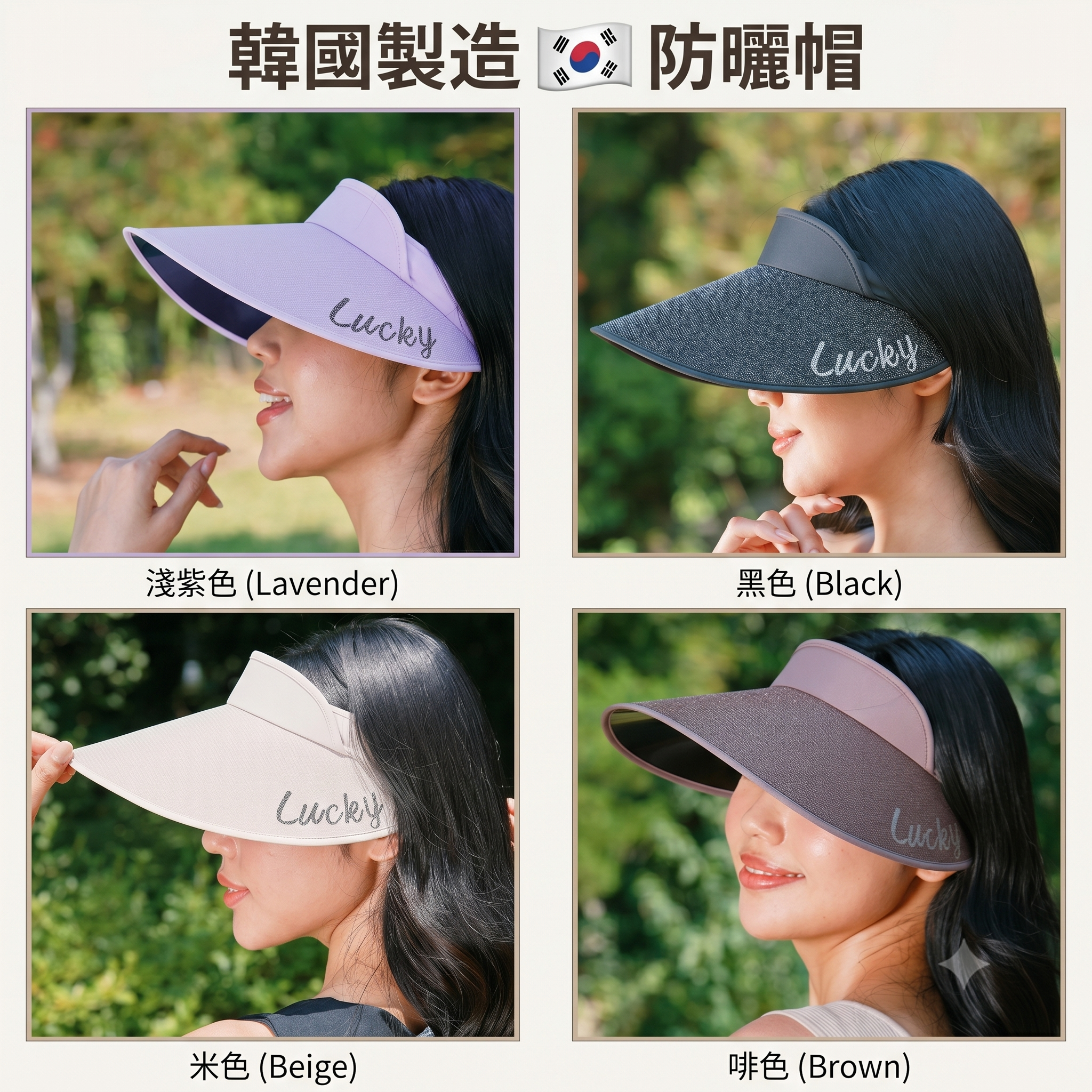 【現貨】韓國製造 🇰🇷 nurie LX040289 閃閃防曬帽