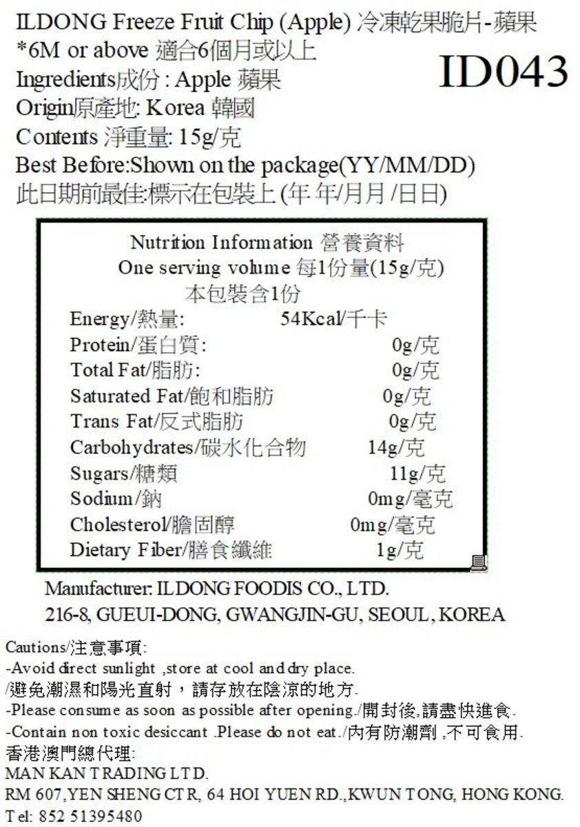 【ILDONG】Freeze-Dried Fruit Chip (Apple) 15g - Suitable for 6 months+