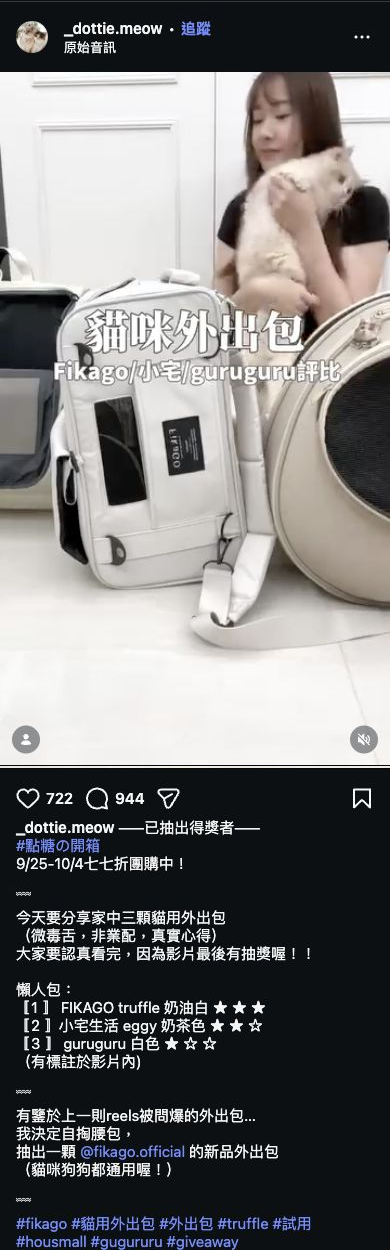 FikaGO IG 用戶推薦截圖 001