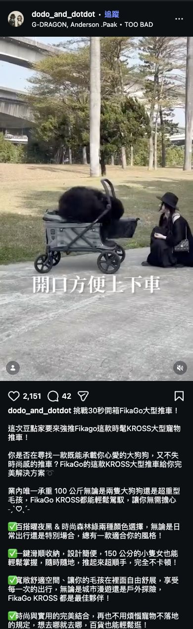 FikaGO IG 用戶推薦截圖 010