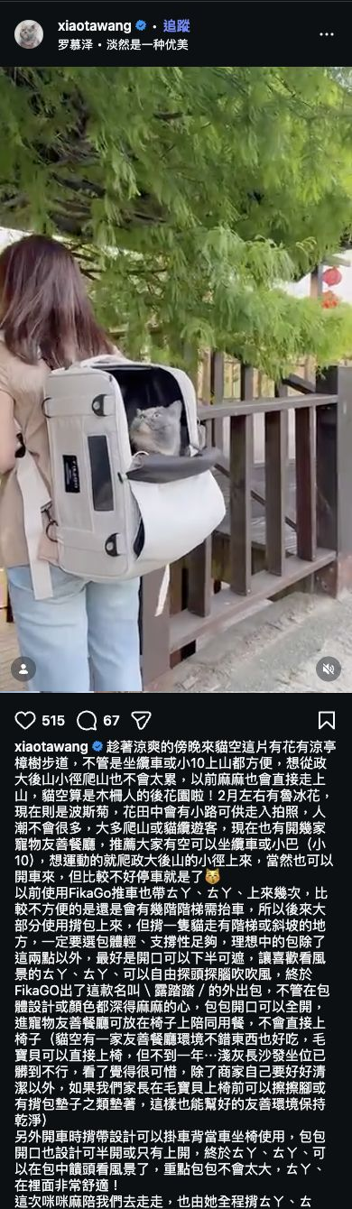 FikaGO IG 用戶推薦截圖 007