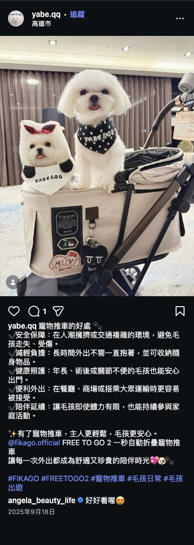 FikaGO IG 用戶推薦截圖 014