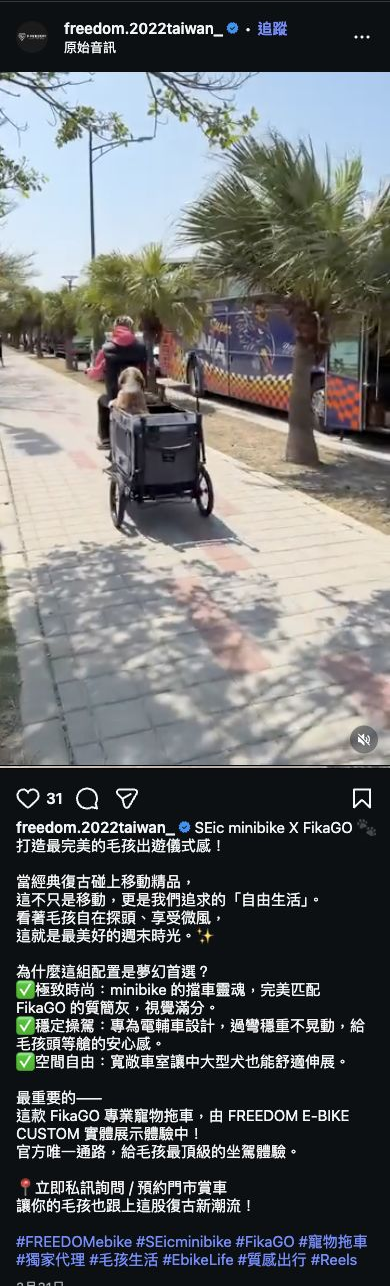 FikaGO IG 用戶推薦截圖 002