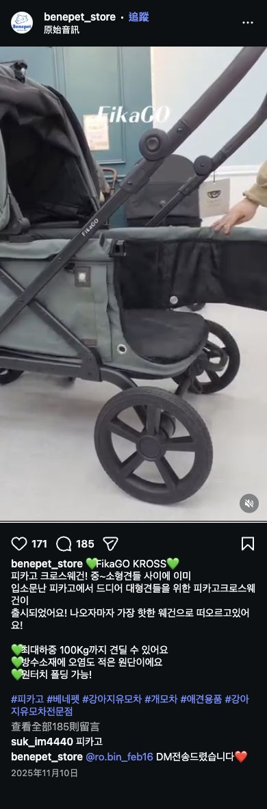 FikaGO IG 用戶推薦截圖 006
