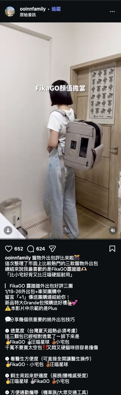 FikaGO IG 用戶推薦截圖 005